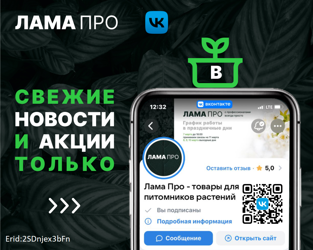Лама Про ВКонтакте